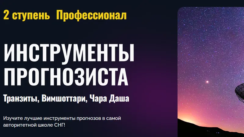 Инструменты прогнозиста 2 ступень