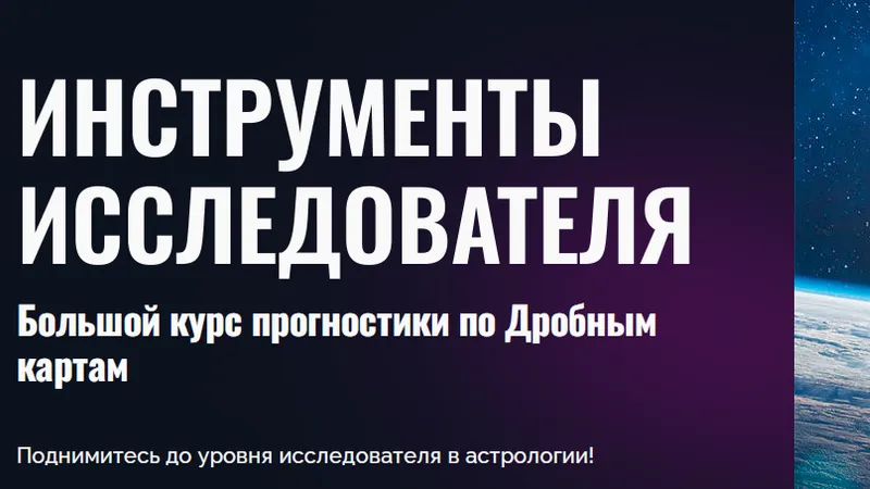 Дробные карты Инструменты исследователя 3 ступень