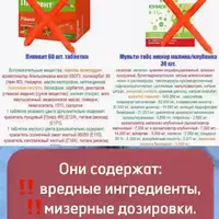 Витамины и минералы для детей