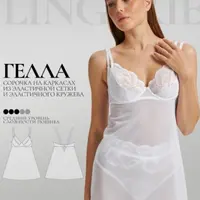 Сорочка Гелла. Размеры XS - XXL