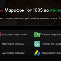 YouTube Марафон от 100$ до Миллионера