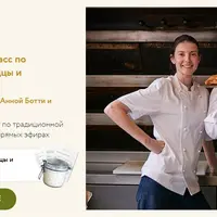 Двухдневный практический мастер-класс по выпечке итальянской пиццы и фокаччи на закваске