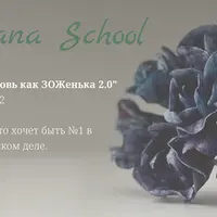 Готовь как ЗОЖенька 2.0