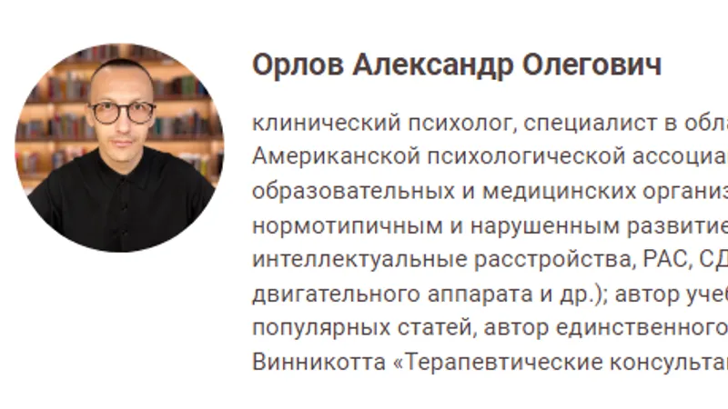 Психодиагностический мини-комплекс для исследования личности ребенка и взрослого: методики, экспертное заключение