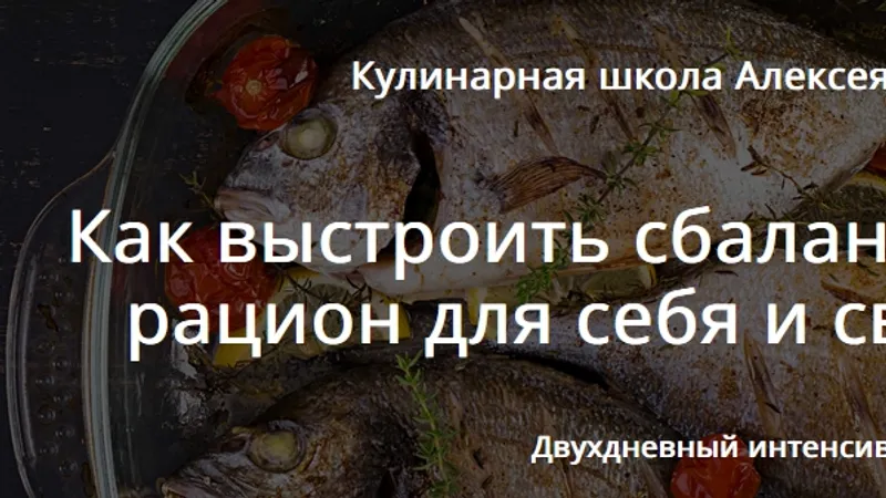 Как выстроить сбалансированный рацион для себя и своей семьи