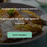 Картошка: не всё так просто