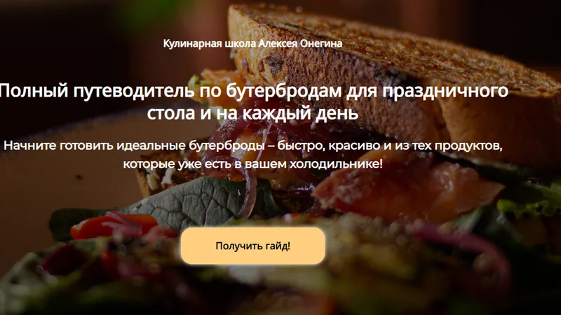 Полный путеводитель по бутербродам для праздничного стола и на каждый день