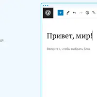 Создание сайта на WordPress с нуля