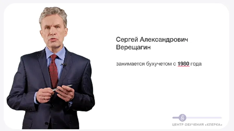 Исправление ошибок в учете