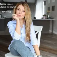 Душа и разум