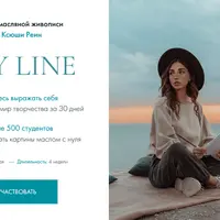 Sky Line. Масляная живопись