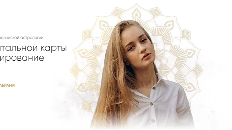 Чтение натальной карты и прогнозирование событий