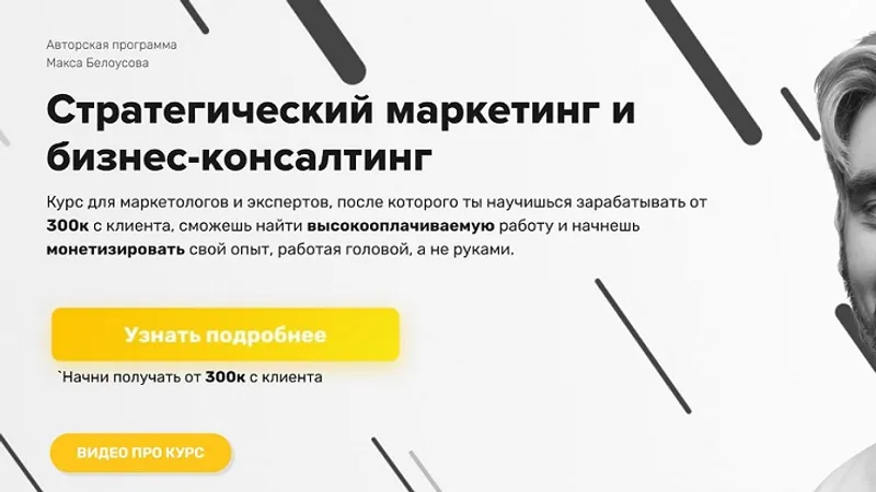 Стратегический маркетинг и бизнес-консалтинг
