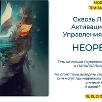 Неореаль-7