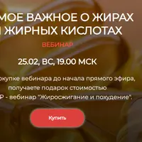 Самое важное о жирах и жирных кислотах