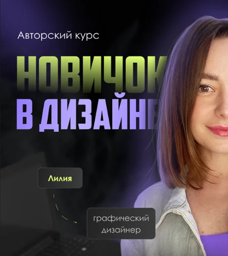 Обложка курса