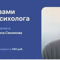 О любви глазами семейного психолога