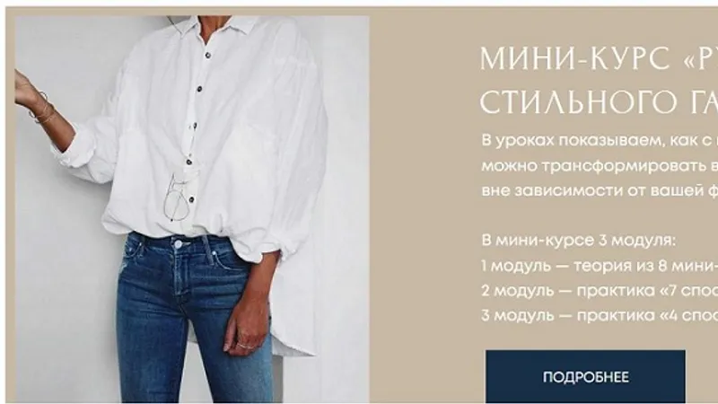 Рубашка - основа стильного гардероба