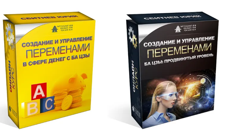 Ба цзы: Перемены в сфере денег + перемены про