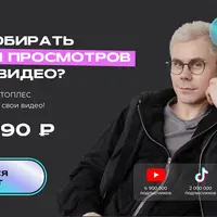 Топлес. Спринт по созданию видео