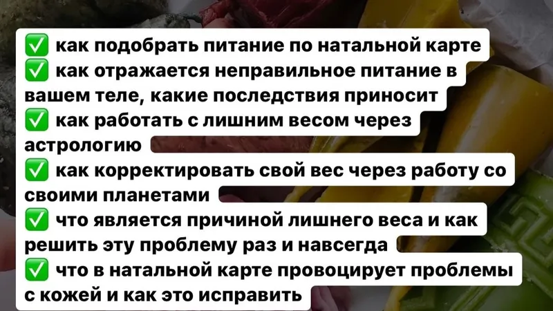 Астрология Лекция Здоровье