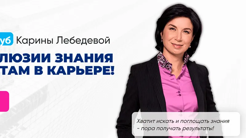 Карьерный Не Клуб. Карьера, семья, время на себя