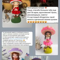 Светлячок. Игрушка-светильник