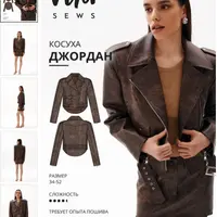 Джордан косуха