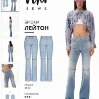 Брюки Лейтон