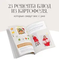 Картофельный сборник
