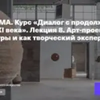 Арт-проект: мода как часть развития культуры и как творческий эксперимент