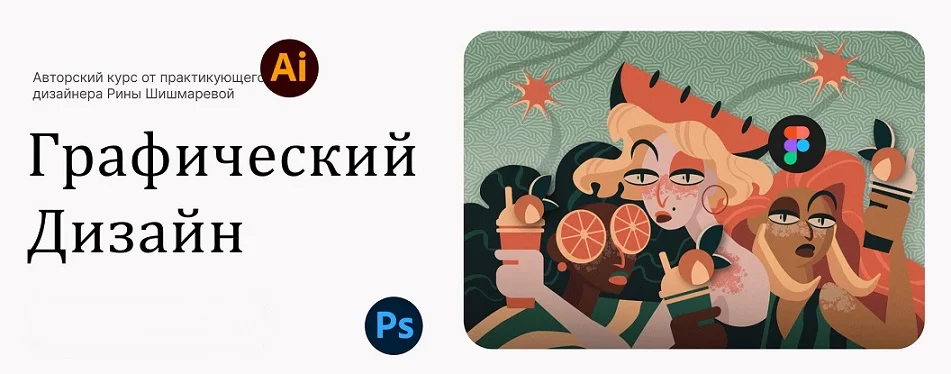 Обложка курса