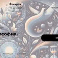 Русская философия. Лекция 15