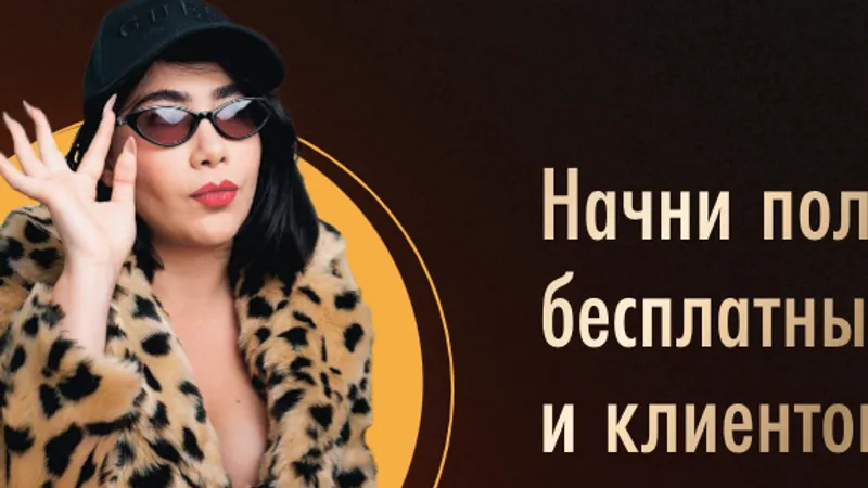 Нарилсить мечту