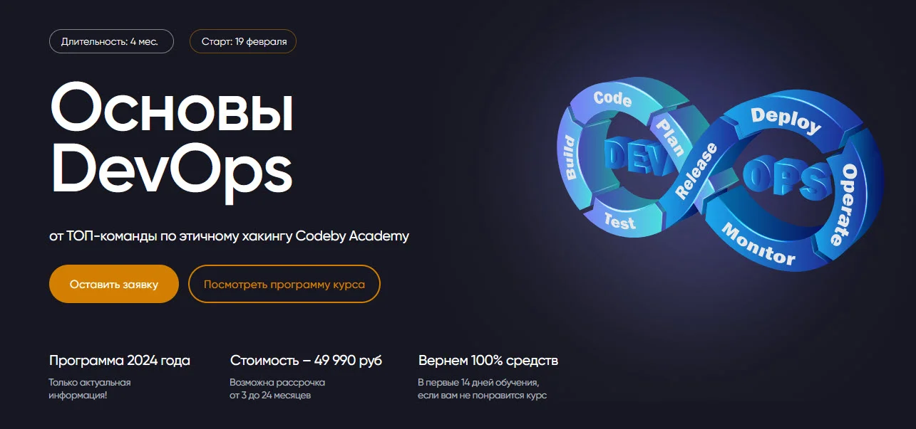 Обложка курса