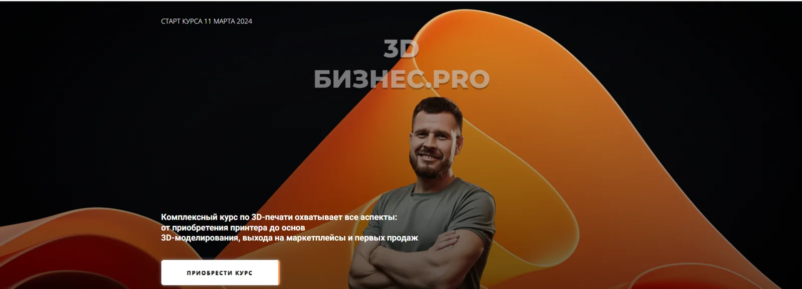 Обложка курса