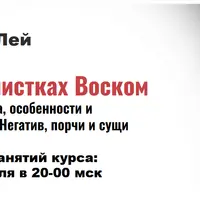 Все о чистках воском. Диагностика, особенности и алгоритмы