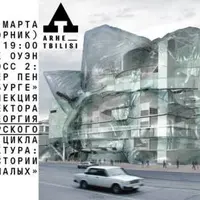 Эрик Оуэн Мосс 2: Питер Пен в Петербурге