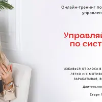 Управляй жизнью по системе GTD
