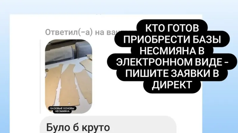 Базовые основы жакета Несмеяна В.У. Размеры 52/56/60