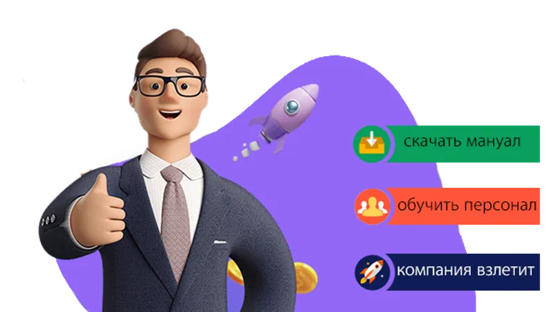 Развитие и управление персоналом
