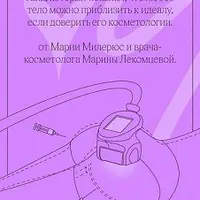 Дорогое тело