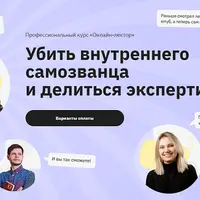 Онлайн лектор