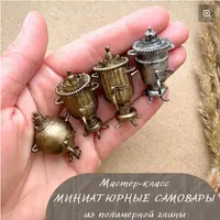 МК Самовары