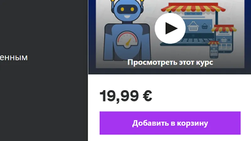 Как создать интернет-магазин с искусственным интеллектом