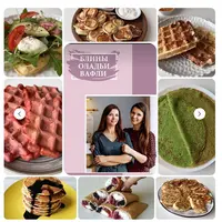 Блины. Оладьи. Вафли