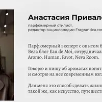 Как выбирать ароматы и разбираться в парфюмерии