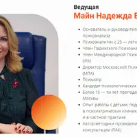 Особенности мышления терапевта и пациента на сеансе и их взаимное влияние