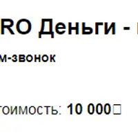 Pro деньги - новые источники дохода