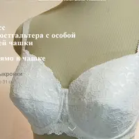 МК по шитью бюстгальтера с особой конструкцией чашки "Ирина"